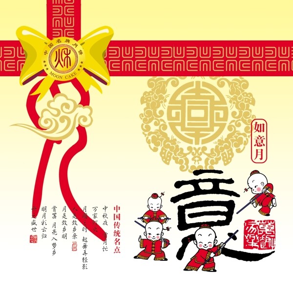 中秋月餅包裝中式圖圖片