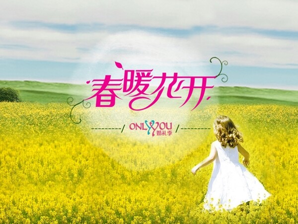 婚禮