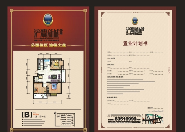 戶型圖圖片