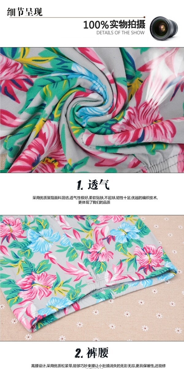 女裝詳情頁模板設(shè)計
