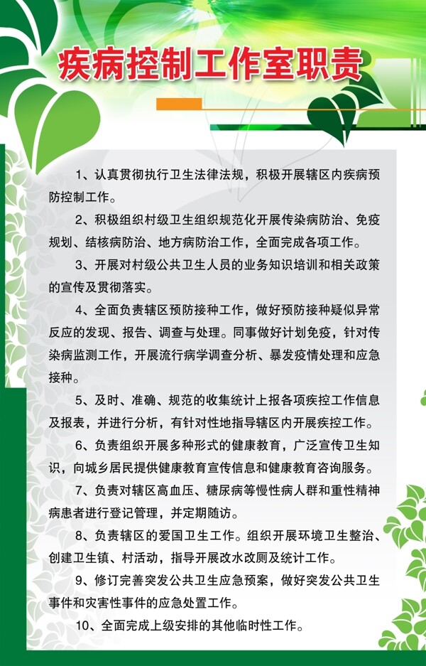 制度牌圖片
