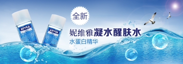 醒膚水海報(bào)