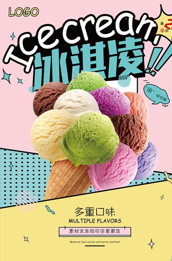 美食海報