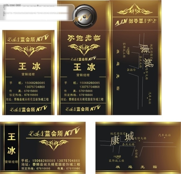 藍(lán)會(huì)所KTV名片