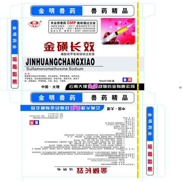 獸藥包裝圖片模板下載