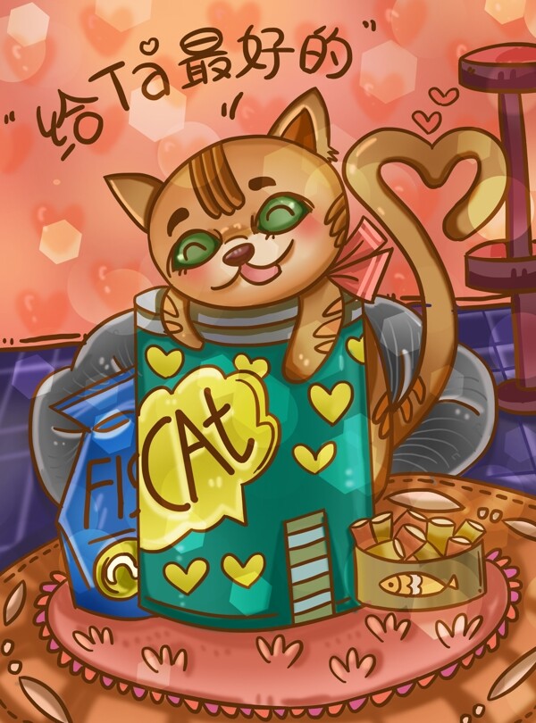 猫之日可爱风抱着猫粮的宠物小猫插画