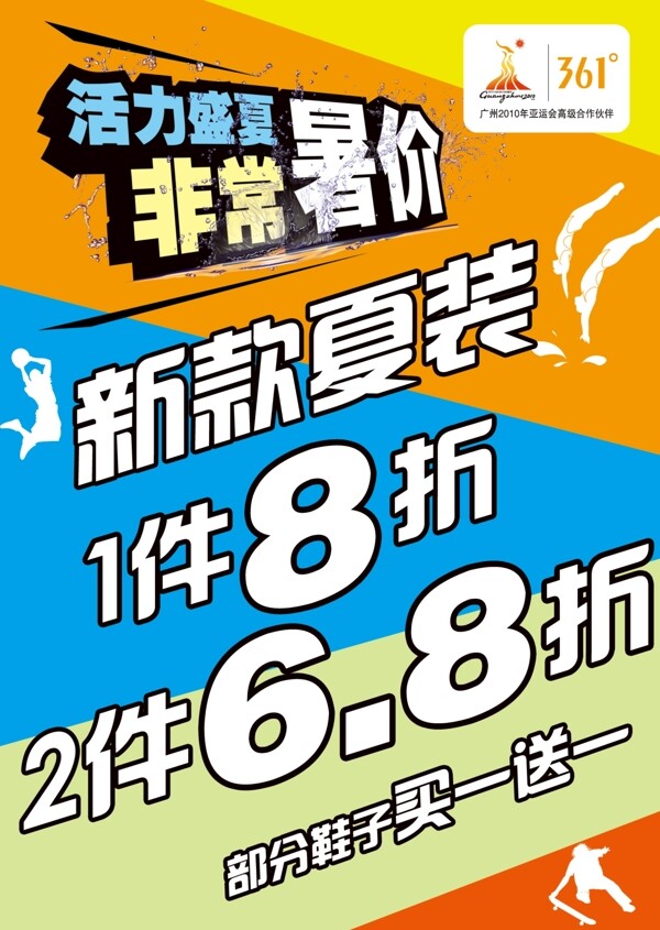 361暑假圖