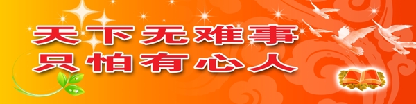 學校標語