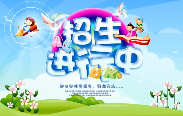舞蹈班招生單頁圖片