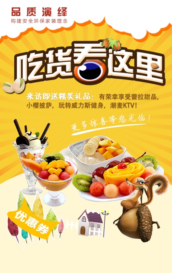 微信微海報(bào)頁面