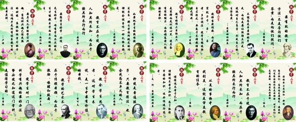 教學(xué)名言圖片