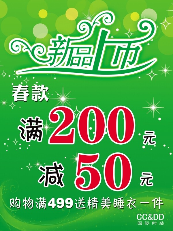 新款上市圖片