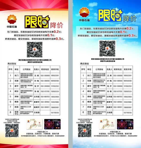 降價(jià)展架圖片