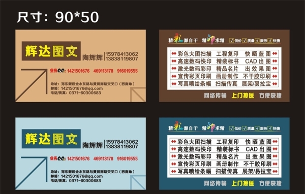 圖文店名片圖片