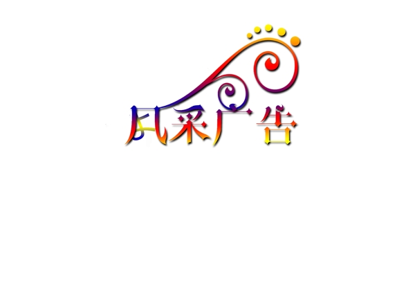 藝術(shù)字體