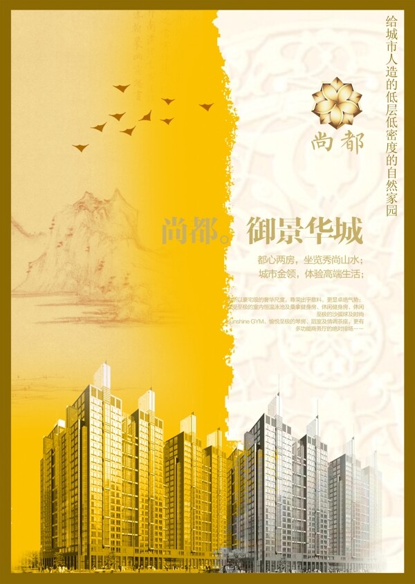 水墨地產(chǎn)圖片