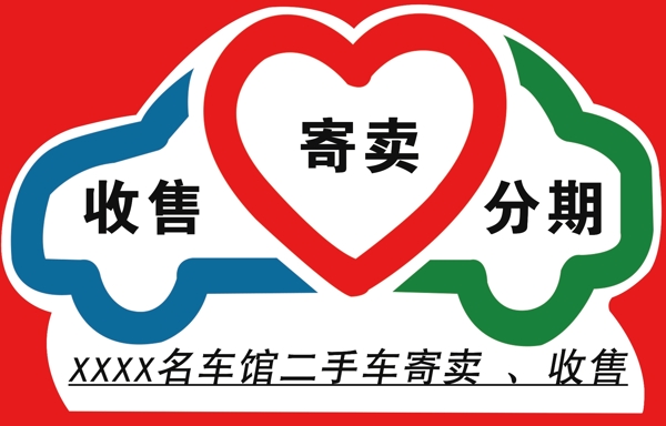 車頂牌