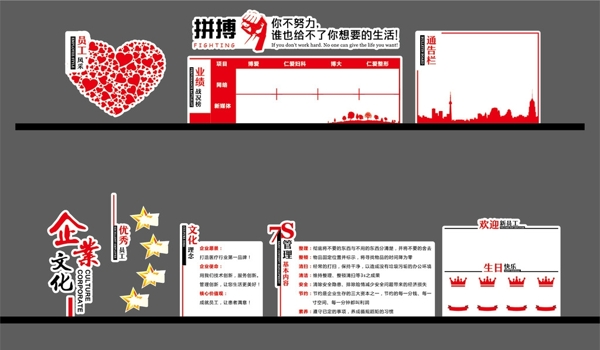 企業(yè)文化墻