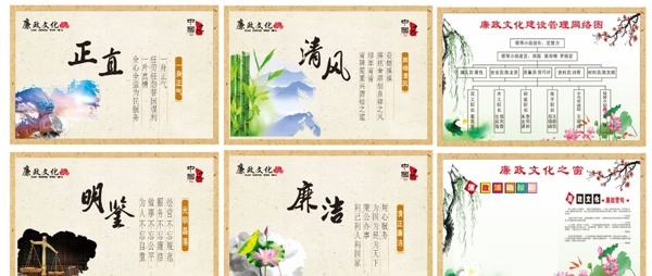 廉政文化
