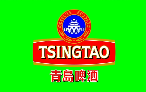 青島啤酒圖片