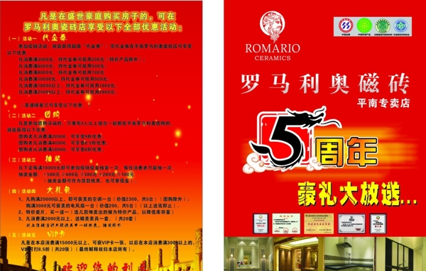 羅馬里奧圖片