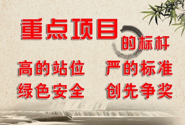 重點項目