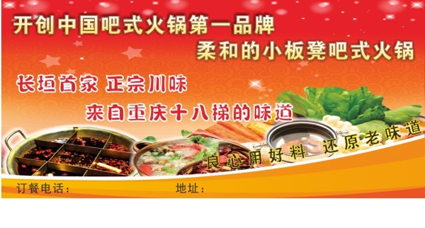 中國吧式小火鍋