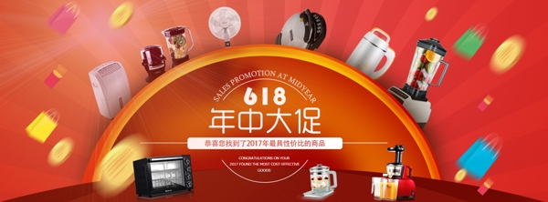 618購物節(jié)