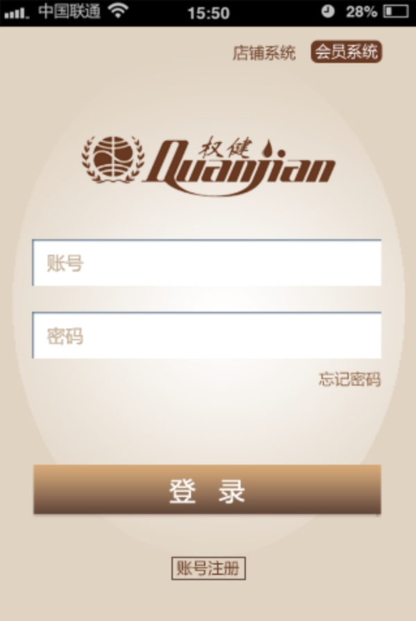 手機APP