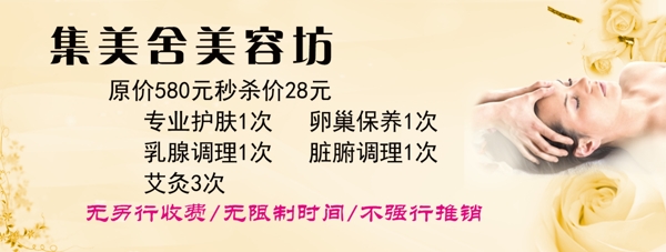 美容體驗(yàn)卡