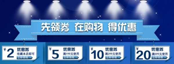 淘寶優(yōu)惠券圖片