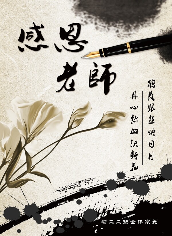 教師節(jié)