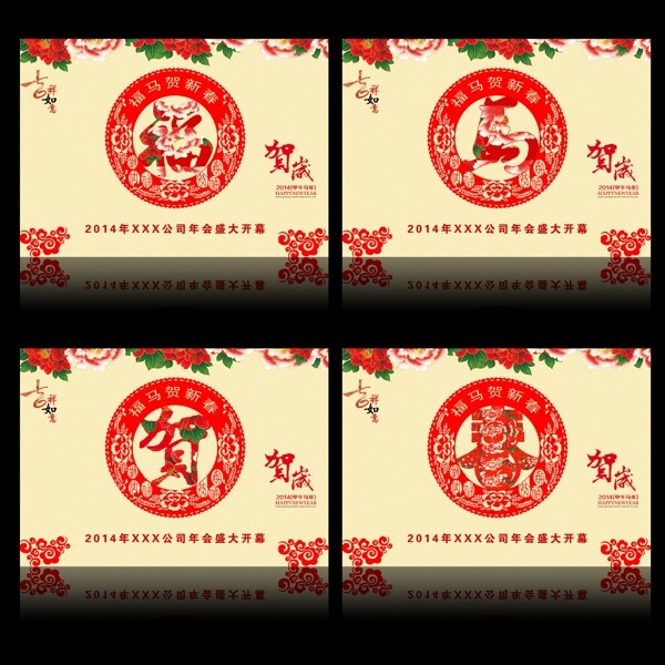 2014福馬賀春公司