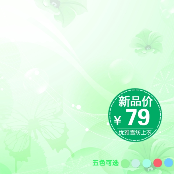 簡約小清新