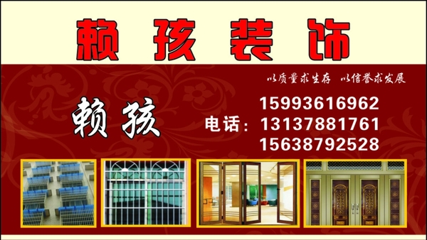 裝飾名片