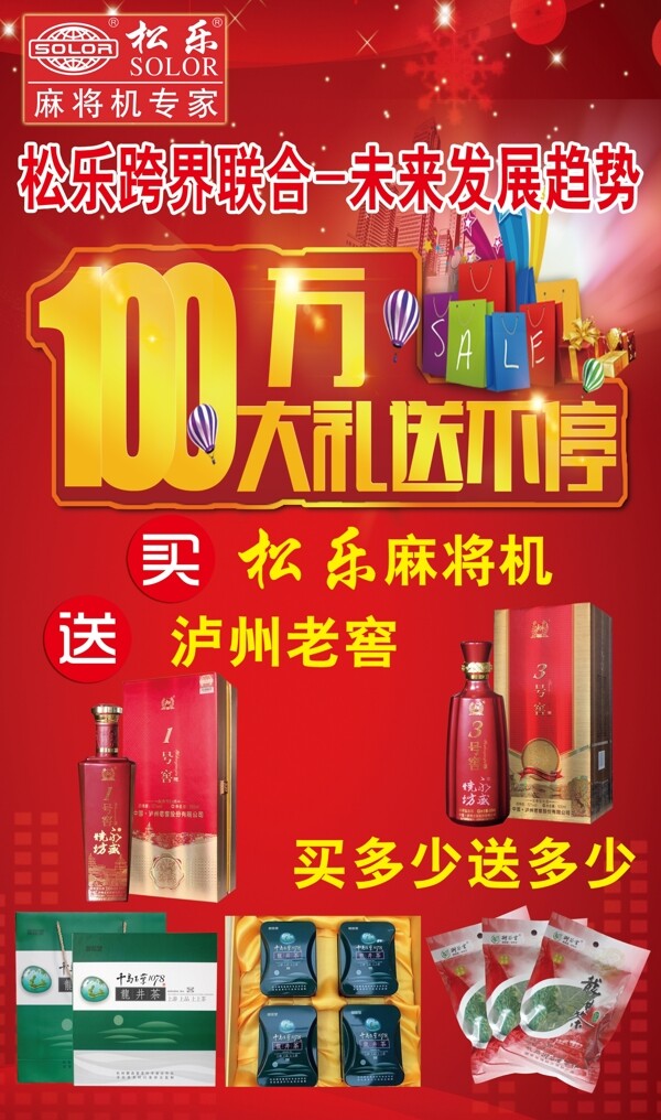 燈箱片