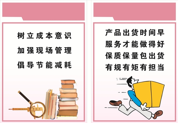 企業(yè)文化展板