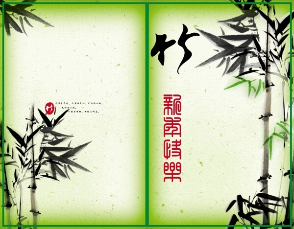 新年賀卡竹圖片