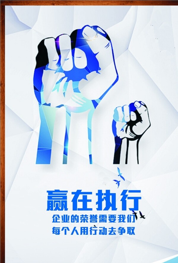 贏在執(zhí)行
