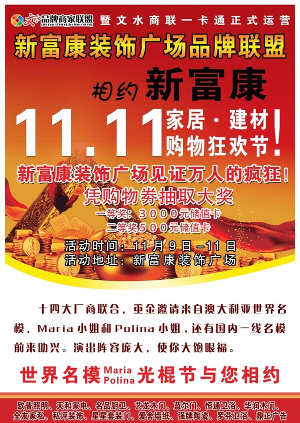 雙11彩頁圖片