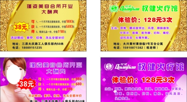 權(quán)健火療館圖片