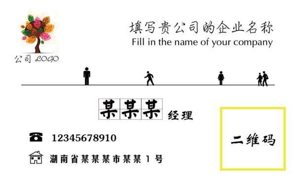 公司名片