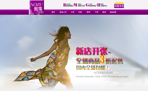 淘寶女裝海報(bào)