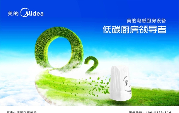 低碳領(lǐng)導者圖片