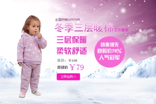 淘寶童裝海報(bào)