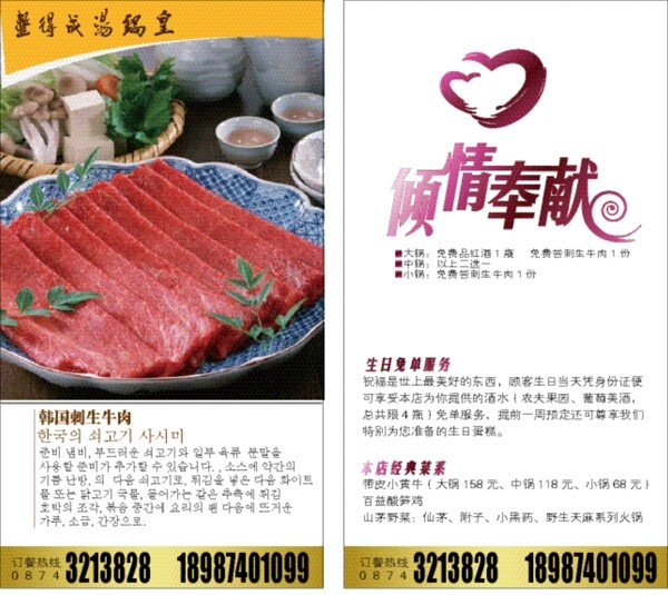 促銷桌牌圖片