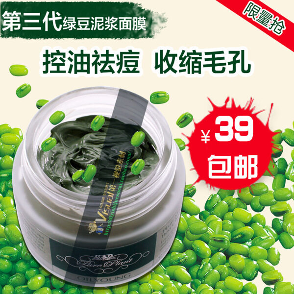 淘寶化妝品海報下載