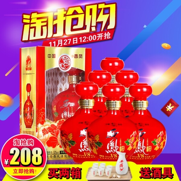 V8主圖