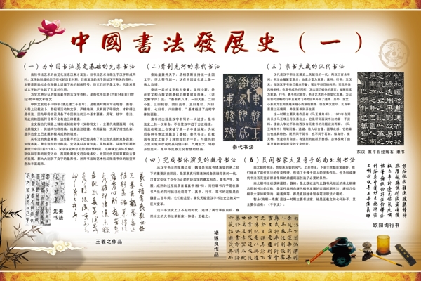 學校文化長廊圖片