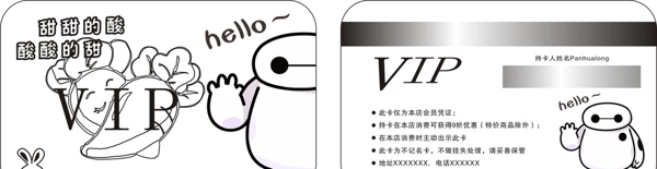貴賓卡
